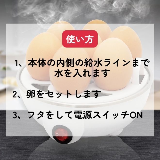 ゆでたまごメーカー ゆで卵器 最大7個 ゆで時間調整 卵 たまご 温泉卵 半熟卵 ゆで卵 時短｜satomoya｜12