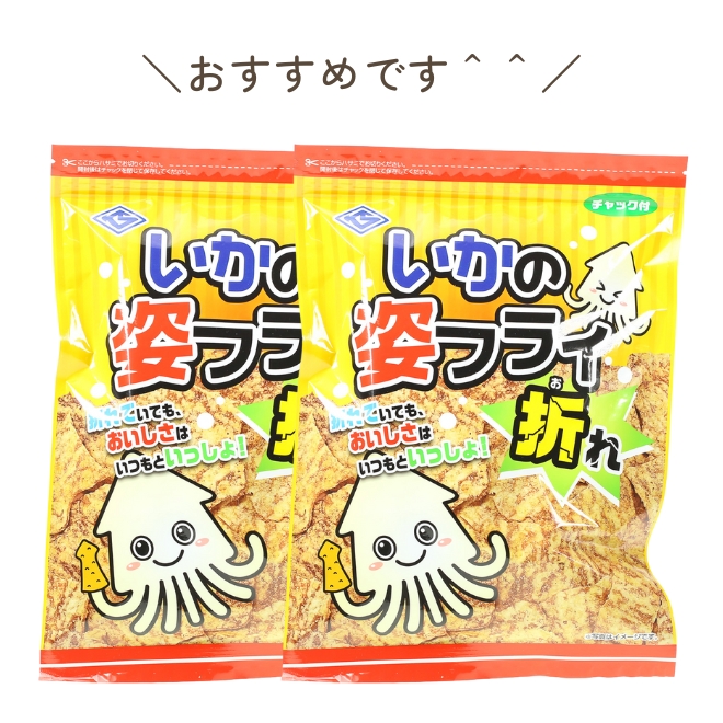 1000円ポッキリ イカフライ 2個 お菓子 いかの姿フライ おつまみ 