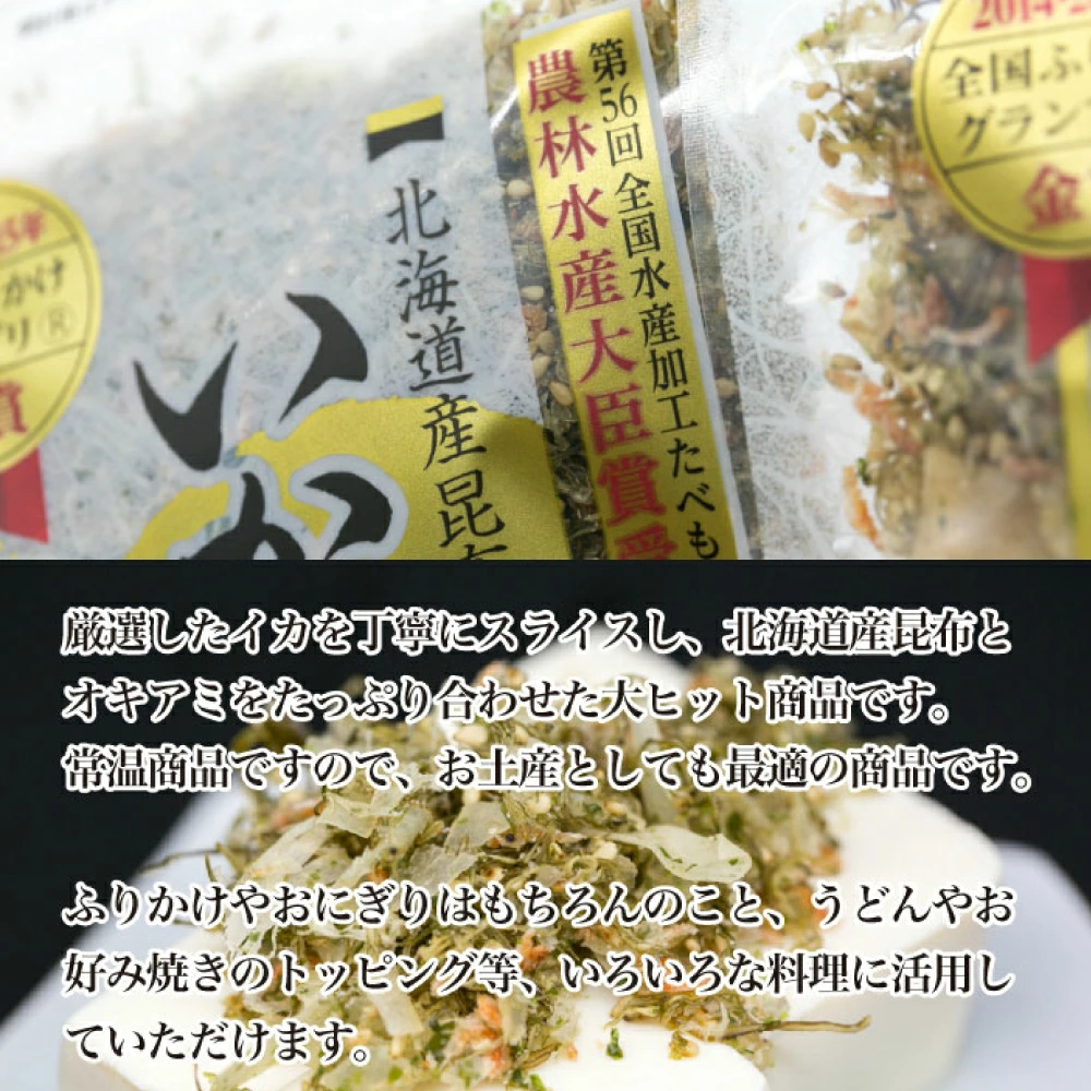 トラスト 1000円ポッキリ ふりかけ いか昆布 80g×2袋 澤田食品 ふりかけグランプリ受賞 生ふりかけ www.monseletjardin.ca