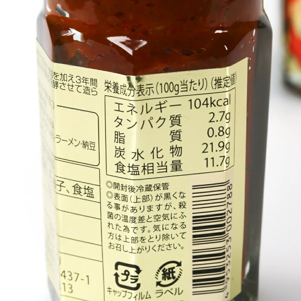 かんずり 新潟 6年仕込み 70g 唐辛子 辛味 調味料 : knzl-nama