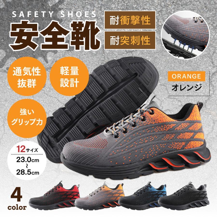 プーマ安全靴（色：オレンジ系）のおすすめ人気商品一覧 通販