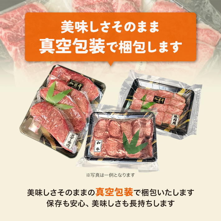 仙台牛 宮城県堪能セット 牛タン 焼き肉 セット 600g 3〜4人前 送料