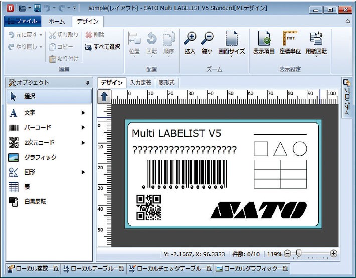 sato multi labelist