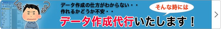 ラベル作成代行サービスについて