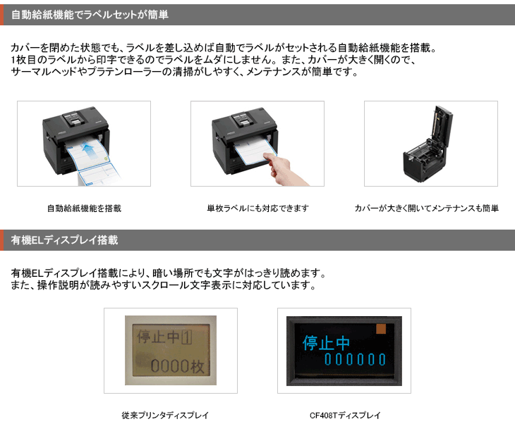 SATO バートロニクス CF408T USB+LAN ラベルプリンター BARTRONiCS（バートロニクス） CF4T08 標準 WWCF41040 | SATO