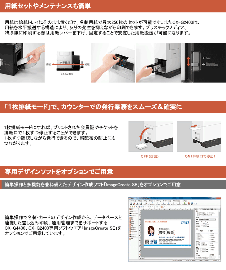 CANON キャノン カードプリンタ CX-G2400 カラーカードプリンタ :CX-G2400:トップBM - 通販 - Yahoo!ショッピング