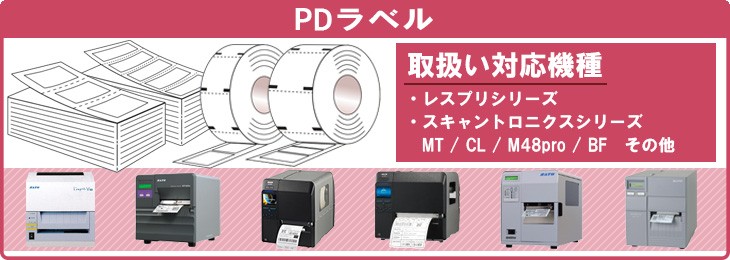 PDラベル Bタイプ ヨコ ロール 強粘 60×92 白無地 159900043 SATO