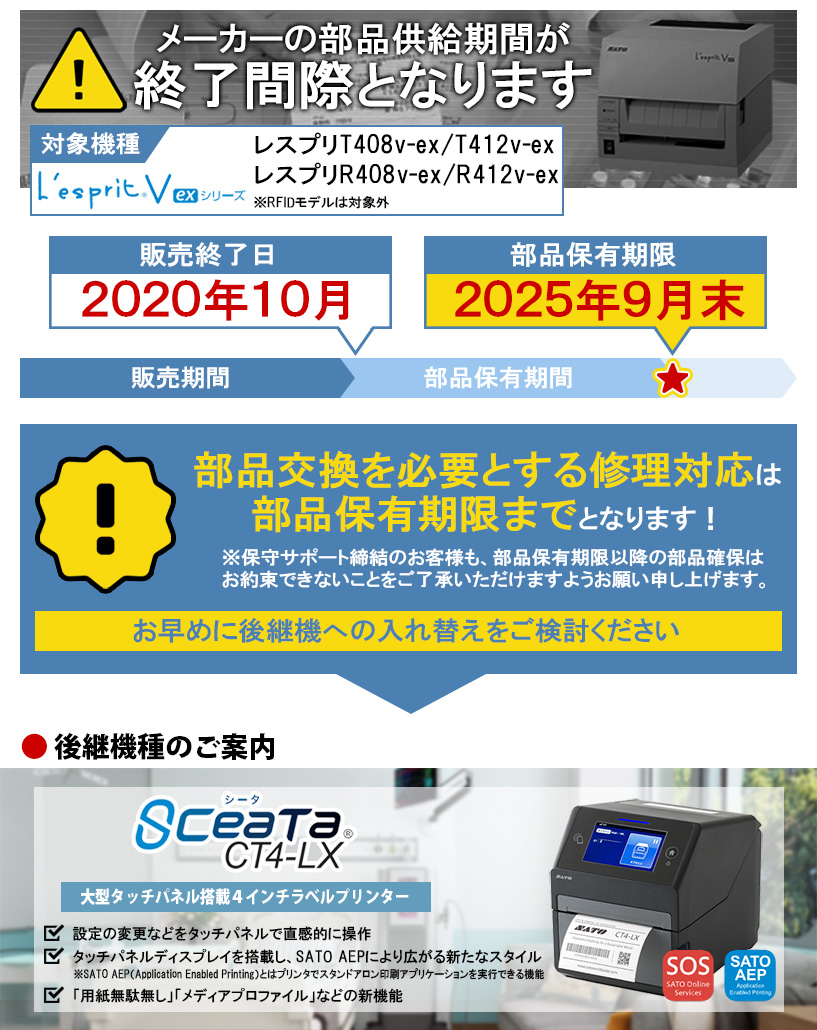 楽天市場】SATO サトー バーラベラベル サーマル 白無地 一般紙