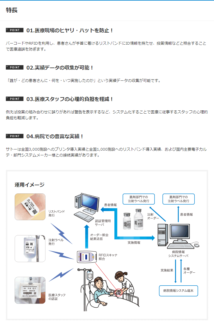 小児・新生児用 リストバンド 3型 ソフトタイプリストバンド III型