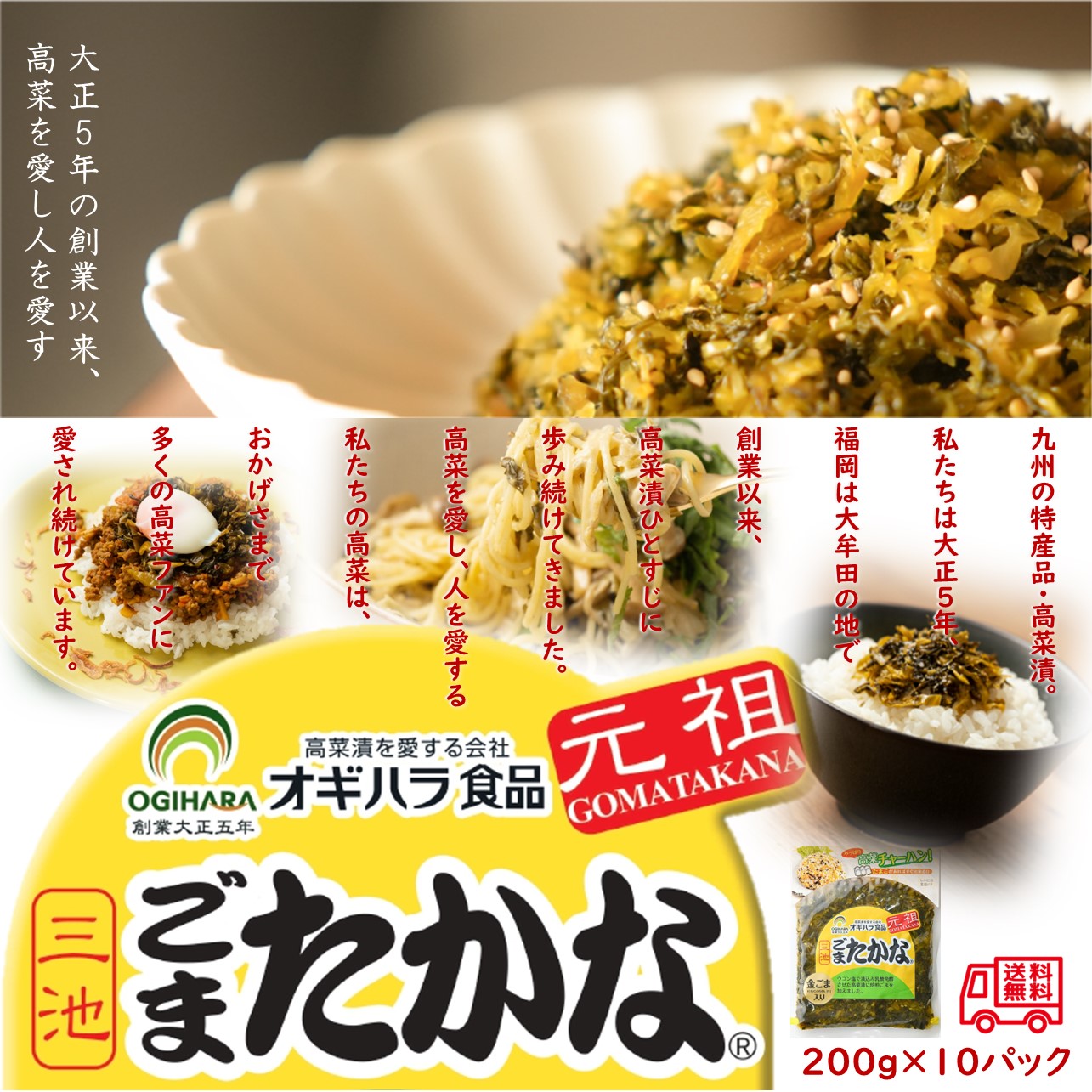 オギハラ 元祖三池ごまたかな200g 10袋入り : 九州グルメ