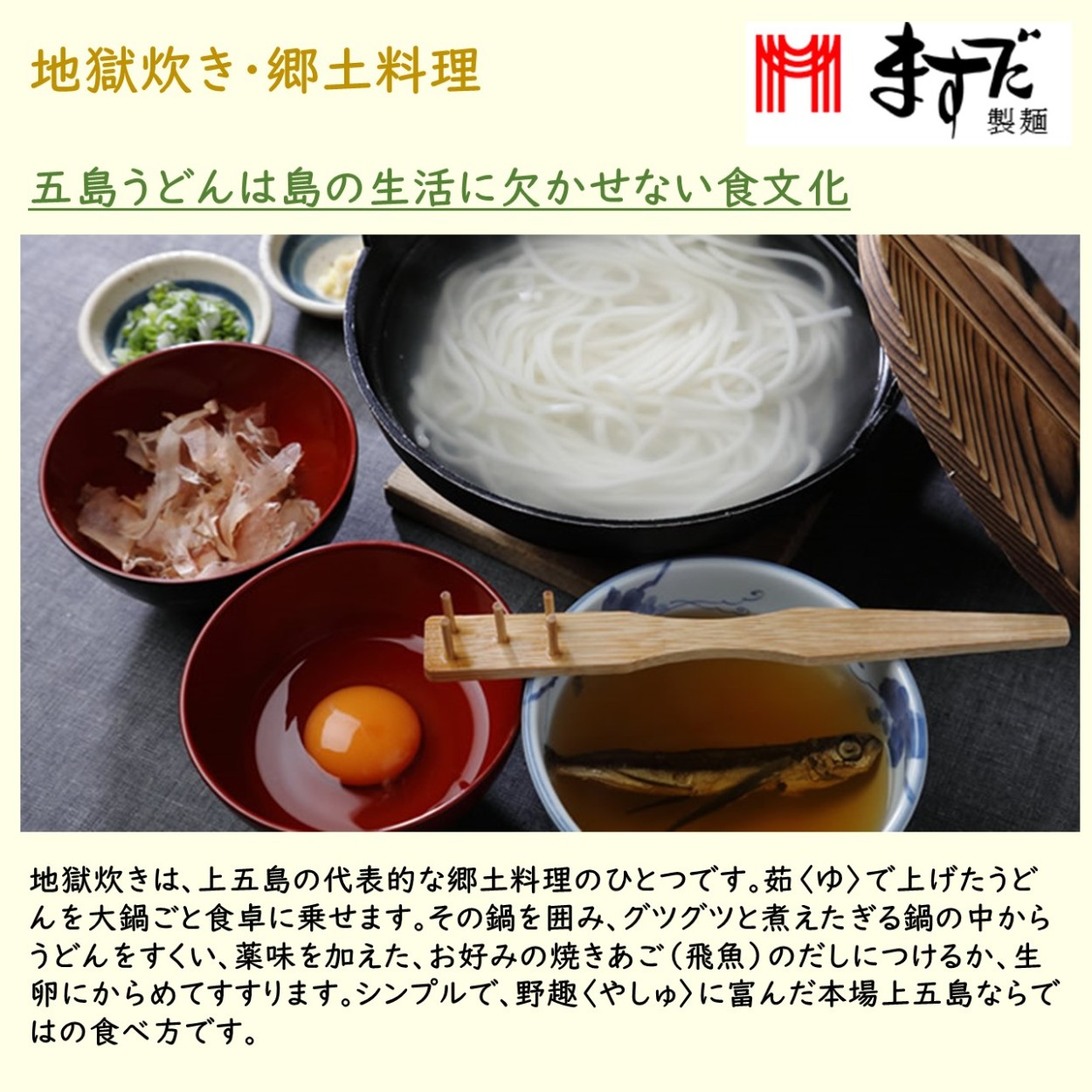 うどんさん専用 五島手延うどん工場見学（ますだ製麺） | 体験プラン | 【公式】長崎