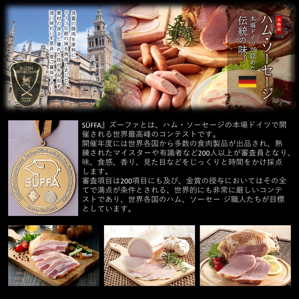 みやこハム ドイツ製法 ハムソーセージセット（MHN33） : 九州