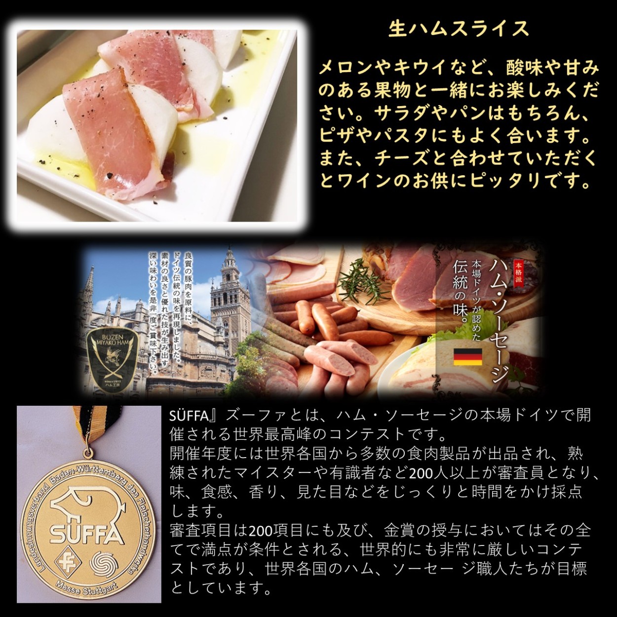 みやこハム ドイツ製法 ハムソーセージセット（MHN500） : 九州