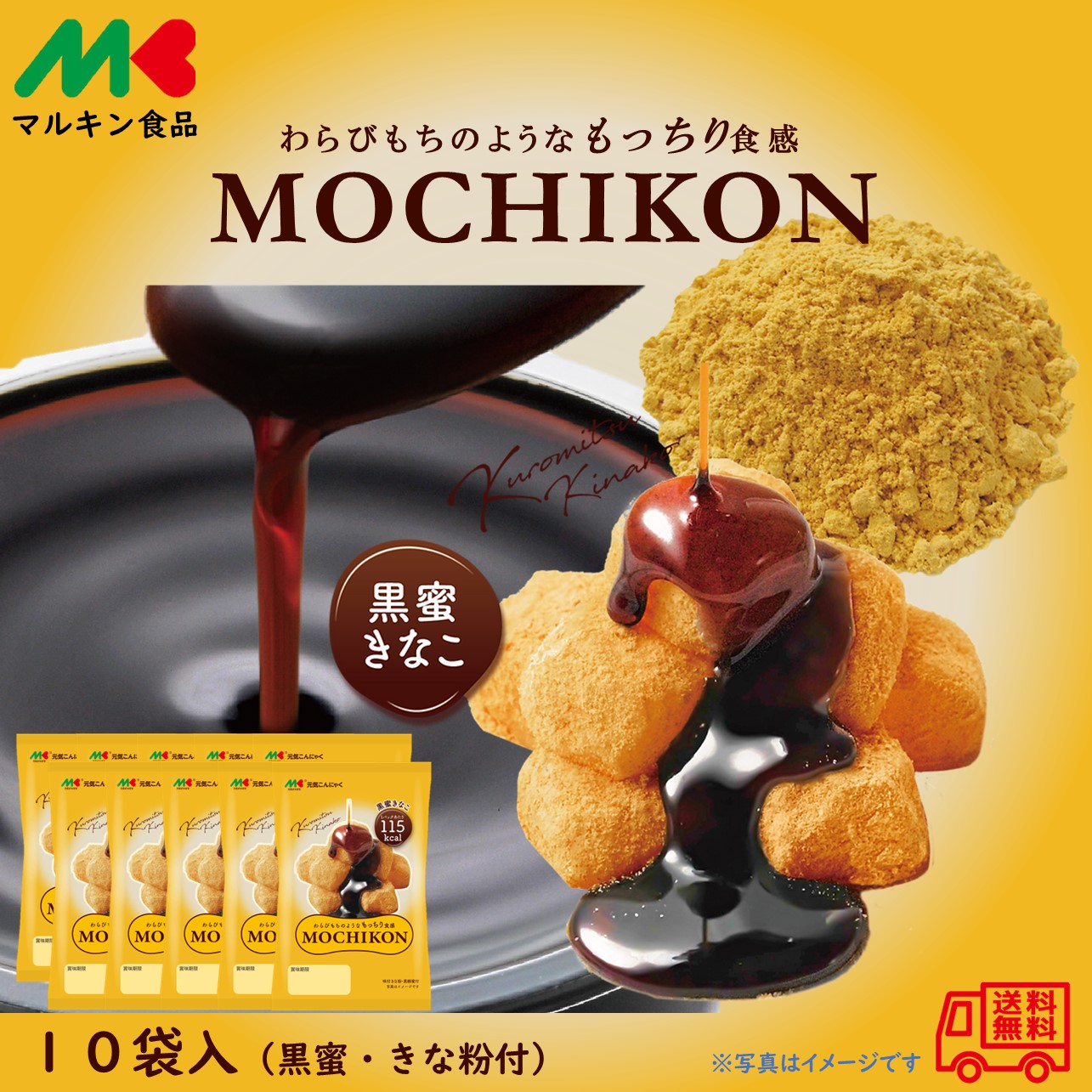mochikonkuro1.jpg mochikonkuro1.jpg