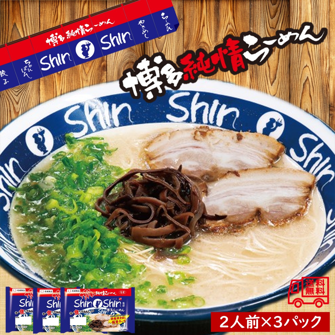 しんしん