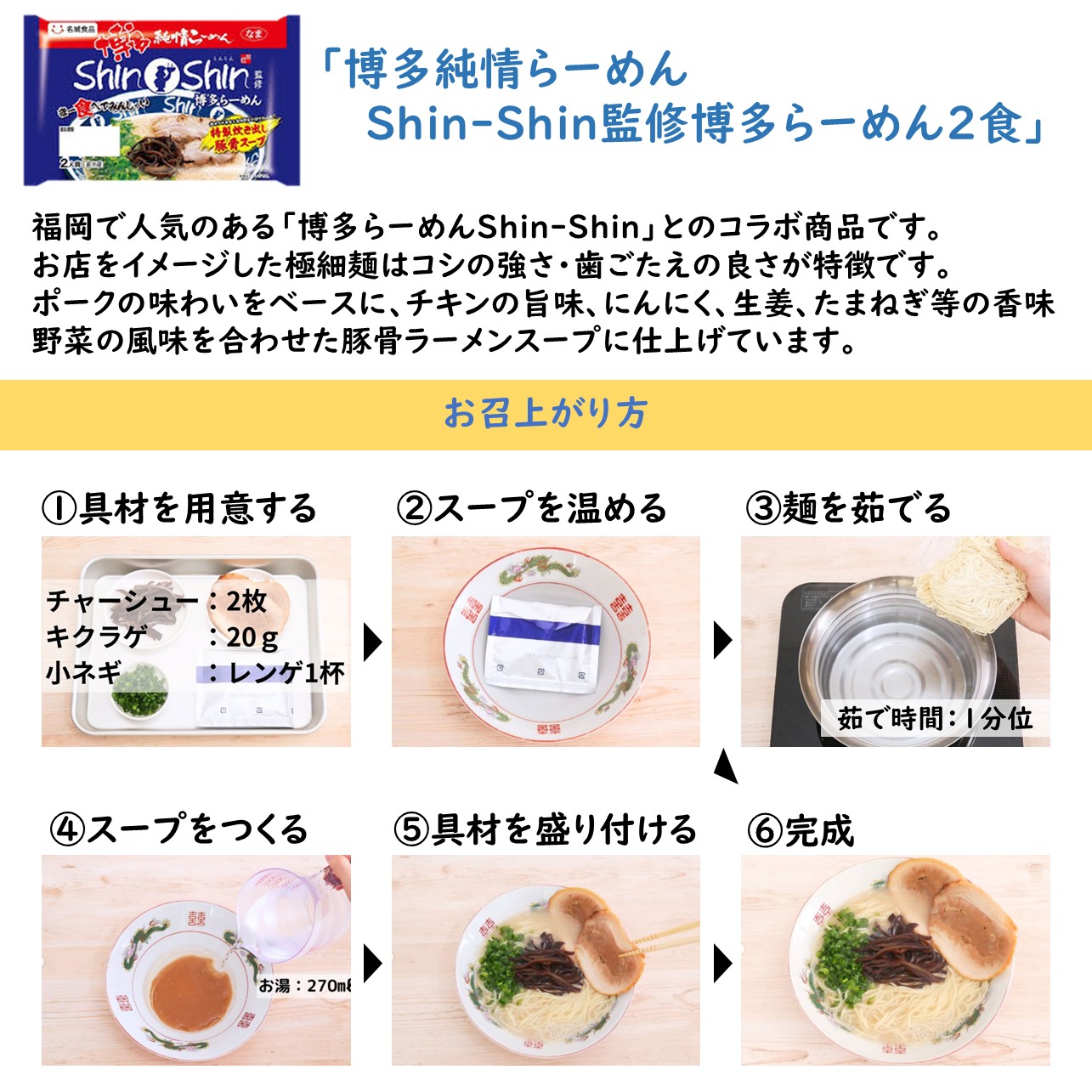 しんしん