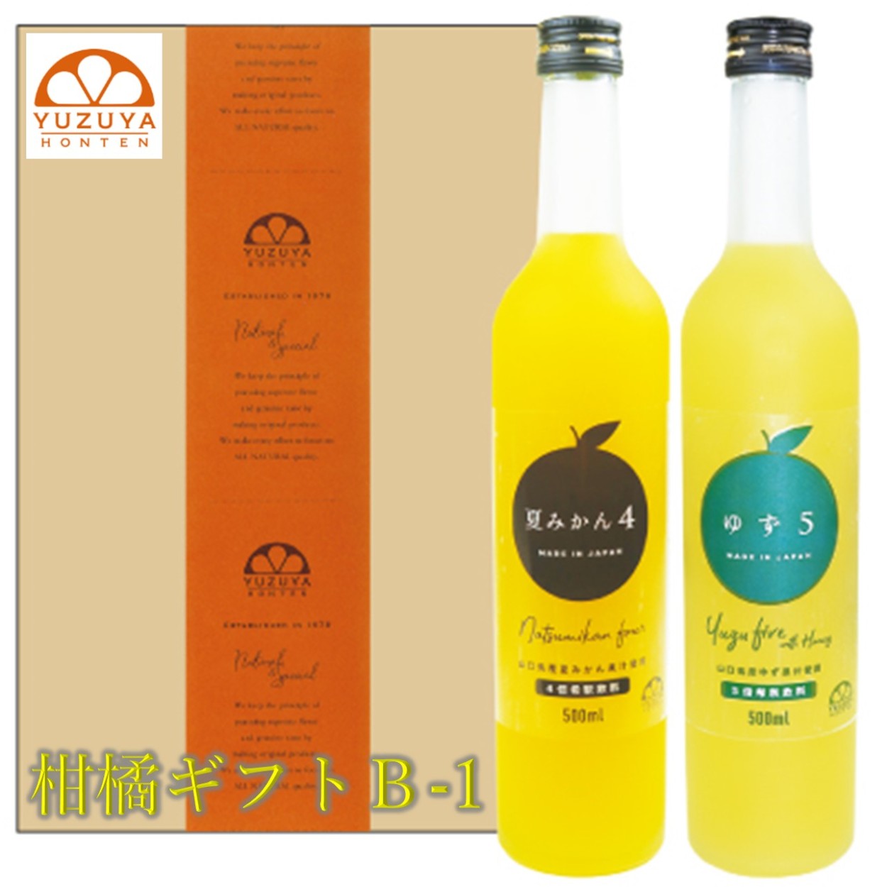 柚子屋本店 柑橘セットB-1 : 九州グルメアドベンチャー - 通販