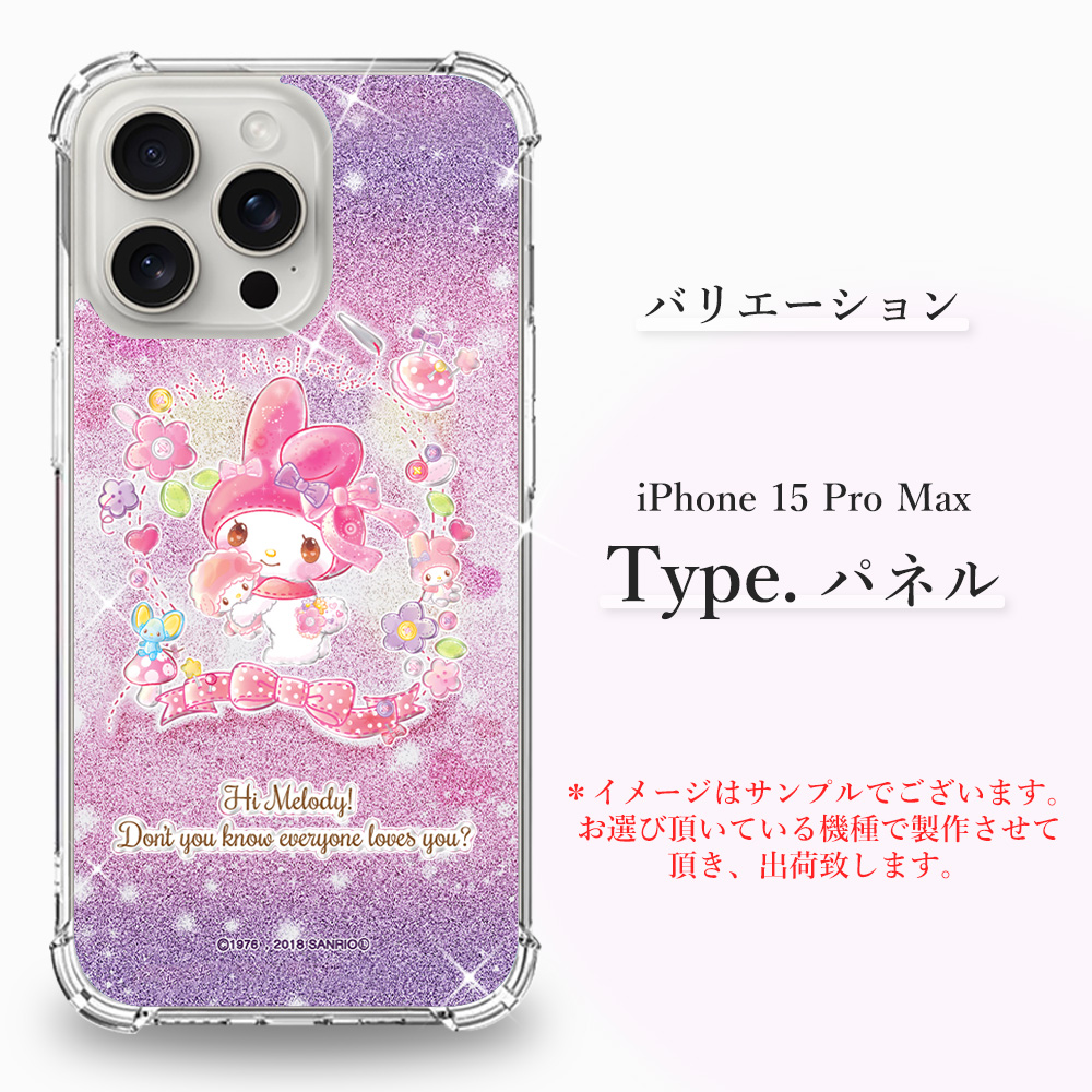 sanrio iPhone15 iPhone15ProMax ケース 全機種対応 サンリオ