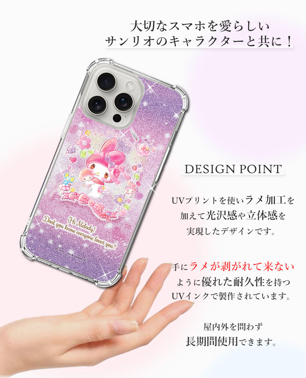sanrio iPhone15 iPhone15ProMax ケース 全機種対応 サンリオ