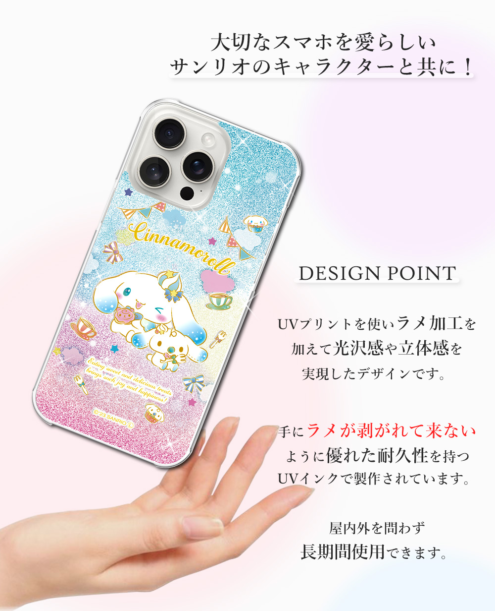sanrio Pixel8 ケース sense8 wish3 サンリオ スマホケース