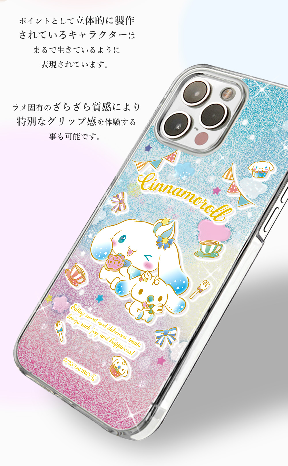 国内発送【HIGH CHEEKS】コラボ シナモロール グリッター ケース pz-sanrio04-scg18.jpg