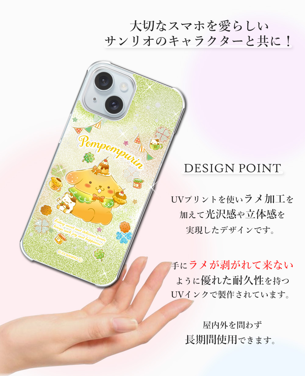 OPPO ケース Reno 9 A Reno 7 A サンリオ スマホケース ポムポムプリン キラキラおやつタイム Rakuten Hand 5G カバー キラキラ ハード｜satouatelier｜04