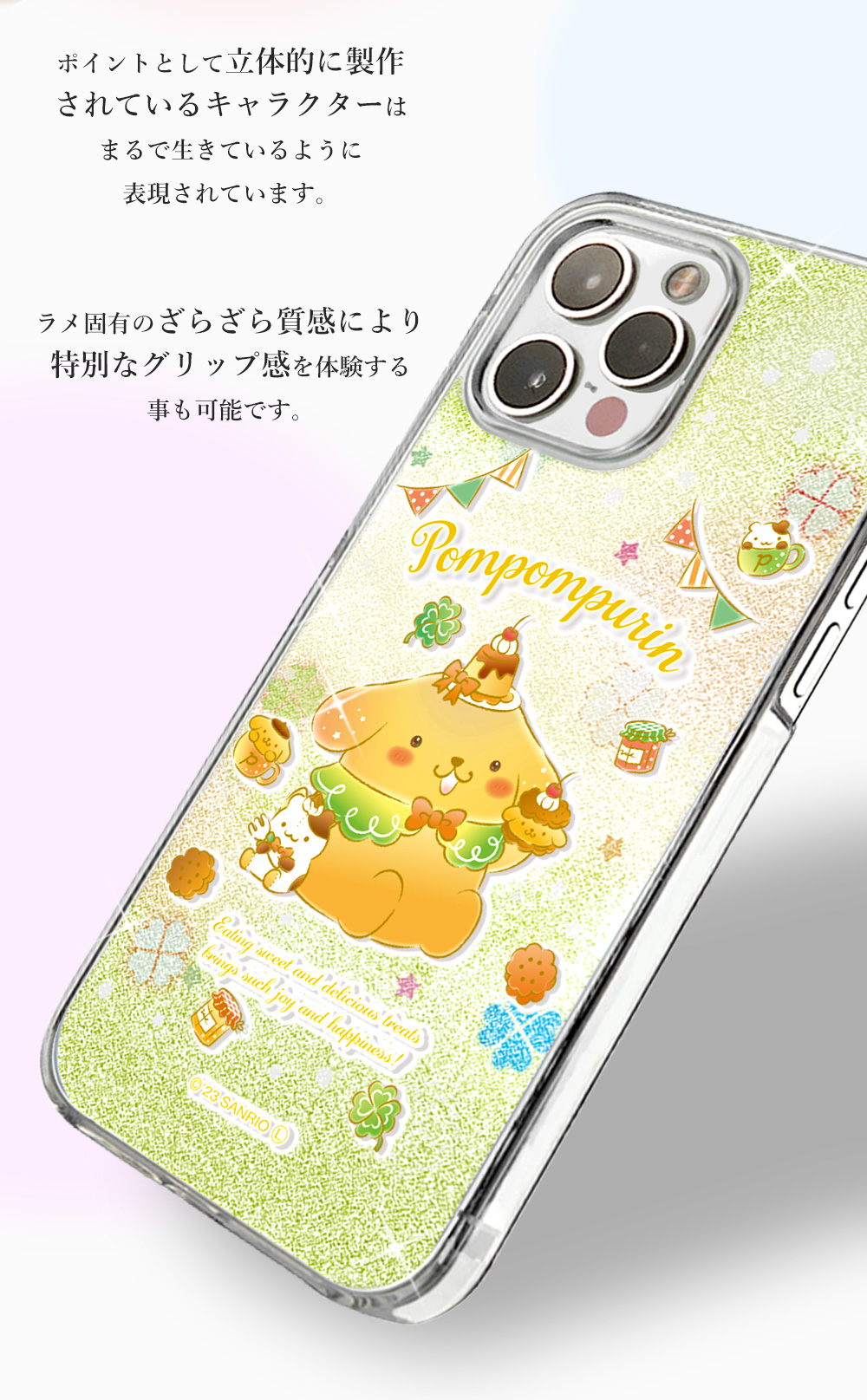 iPhone15 iPhone15ProMax ケース 全機種対応 サンリオ スマホケース ポムポムプリン キラキラおやつタイム カバー キラキラ ハード ポム｜satouatelier｜05