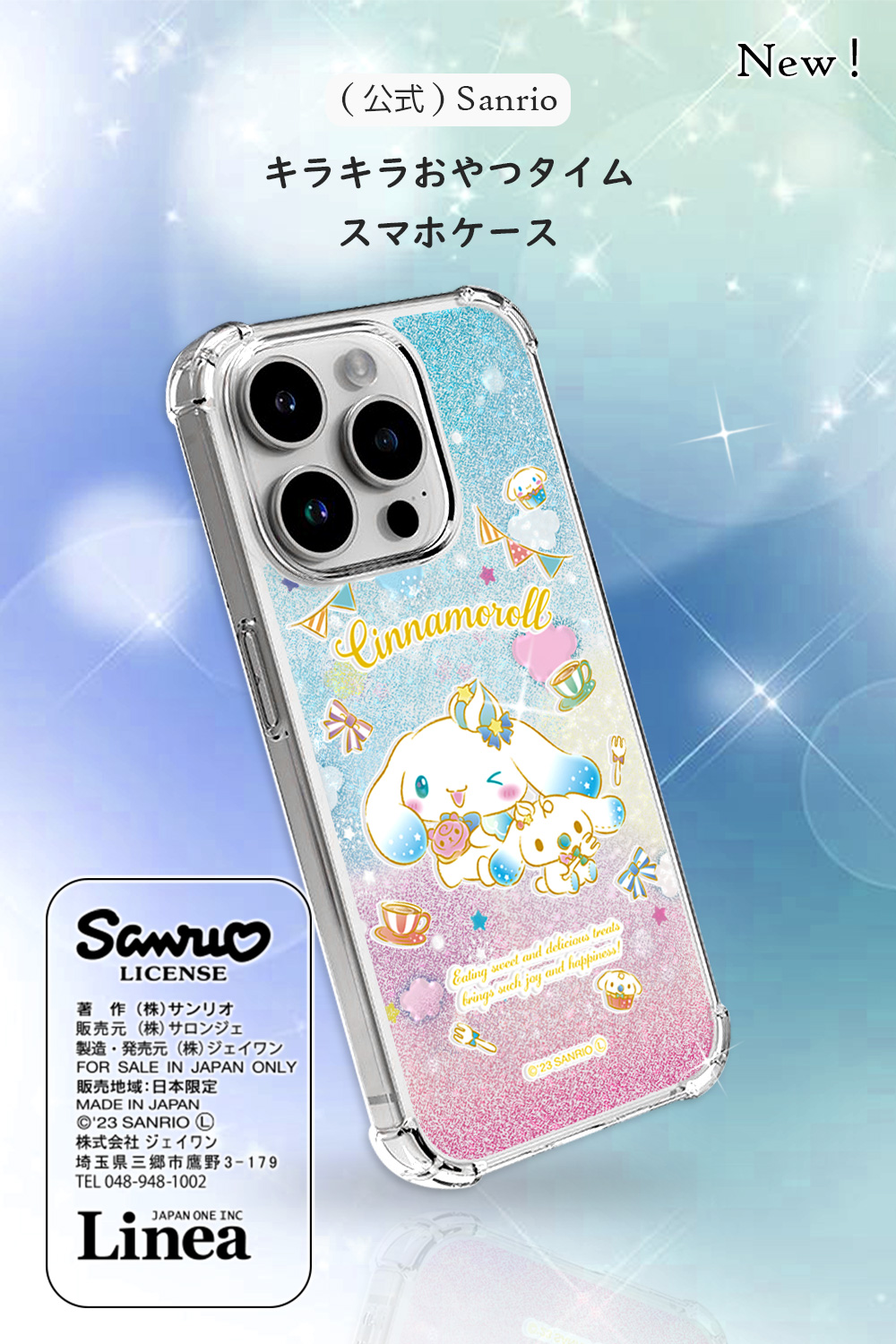 iPhone15 iPhone15ProMax ケース 全機種対応 サンリオ スマホケース シナモロール キラキラおやつタイム カバー キラキラ ソフト シナモン｜satouatelier｜02