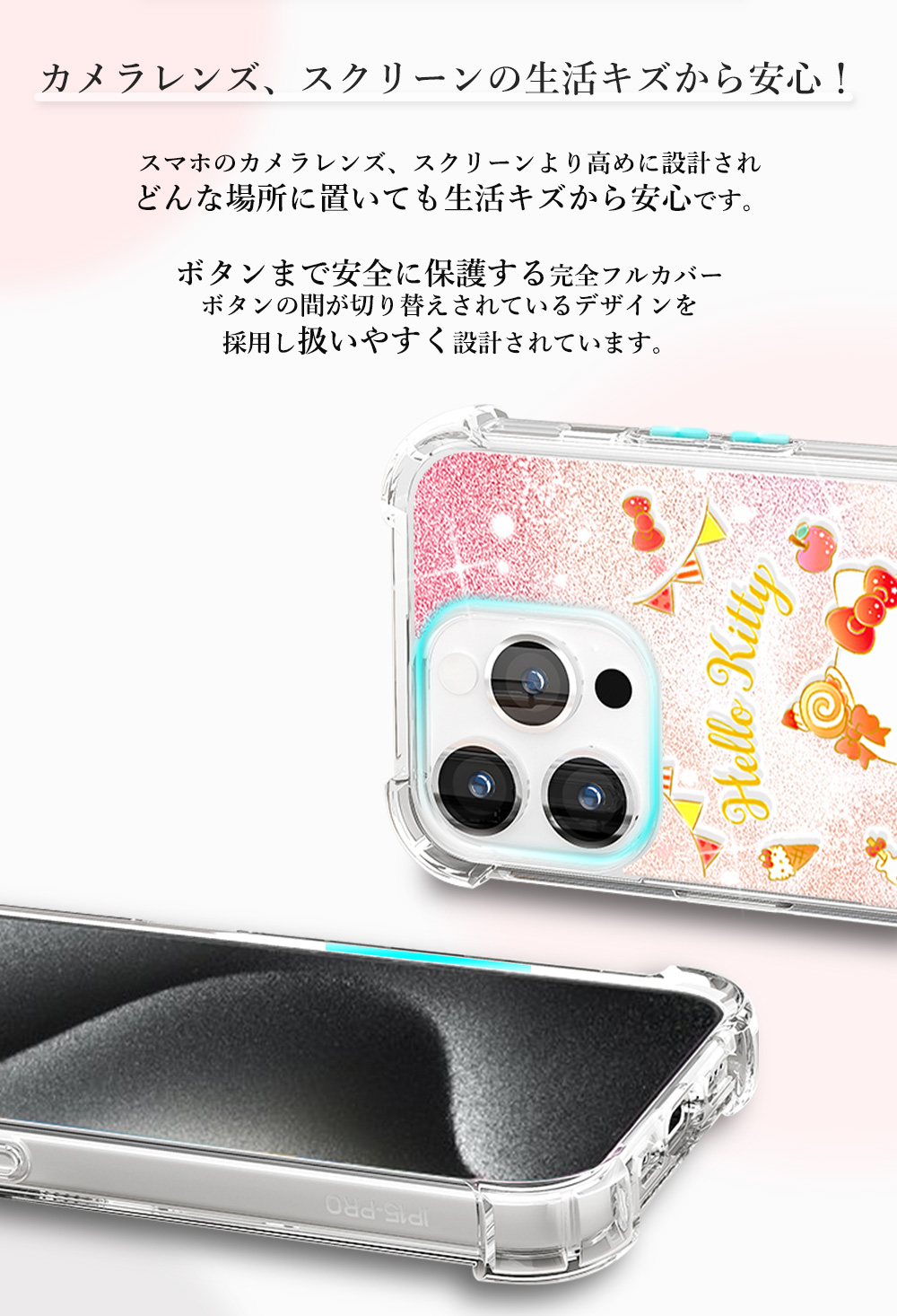 iPhone15 iPhone15ProMax ケース 全機種対応 サンリオ スマホケース ハローキティ キラキラおやつタイム カバー キラキラ ソフト キティちゃん｜satouatelier｜07