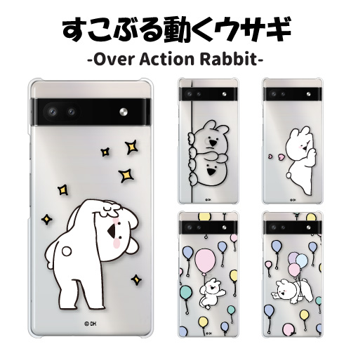 キャラクターイラスト付きケース Google Pixel 9 ケース キャラクター すこぶる動くウサギ スマホ