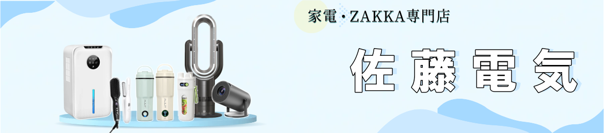 佐藤電気 ヘッダー画像