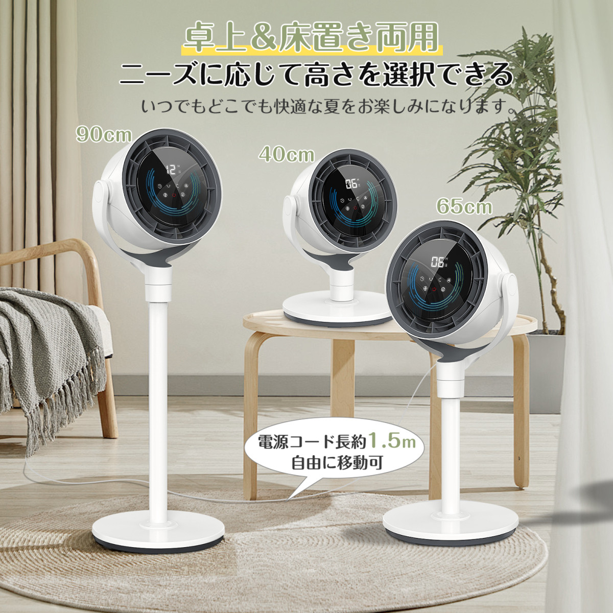 扇風機 サーキュレーター DCモーター 風量12段階 静音 12H切