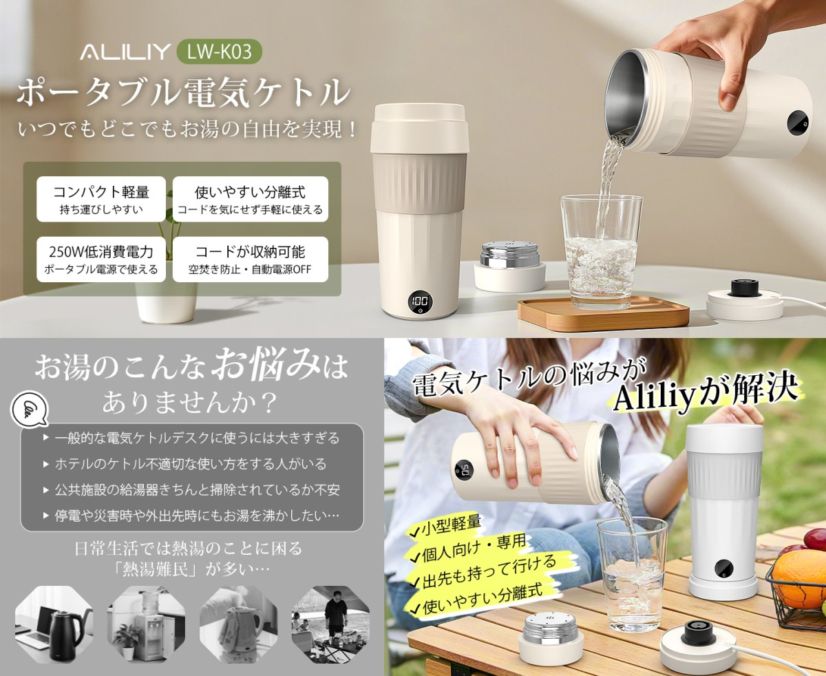 電気ケトル ポータブル 収納できる 携帯 湯沸かしケトル 小型 6段階