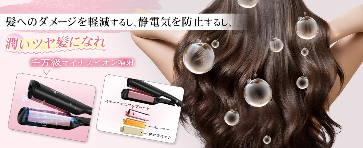ヘアアイロン カール ウェーブアイロン 32mm コテ 挟むだけ カール