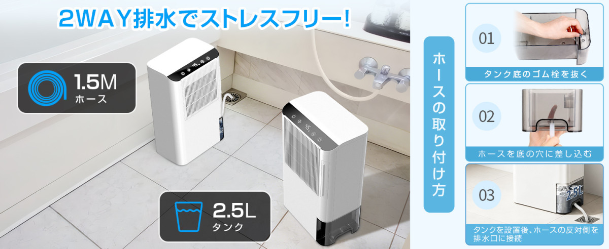 除湿機 デシカント式 衣類乾燥 除湿器 大容量2.5L 湿気取り タイマー