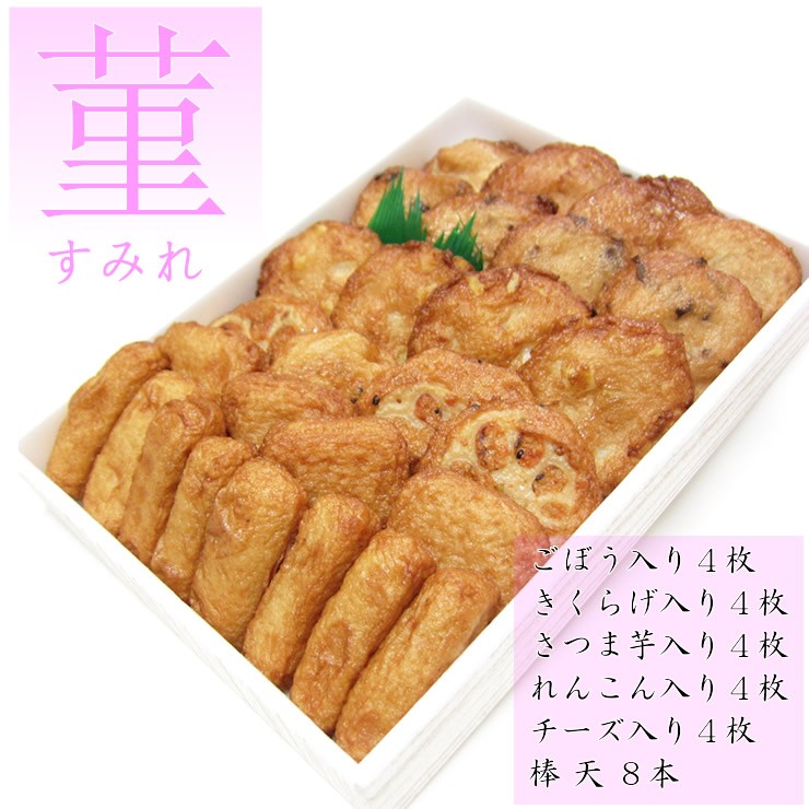 さつまあげ 鹿児島 贈り物