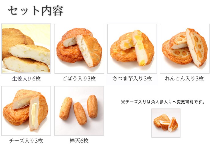 さつまあげ 揚立屋 生姜