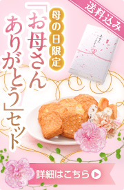 ■2026年5月10日 母の日 ギフト