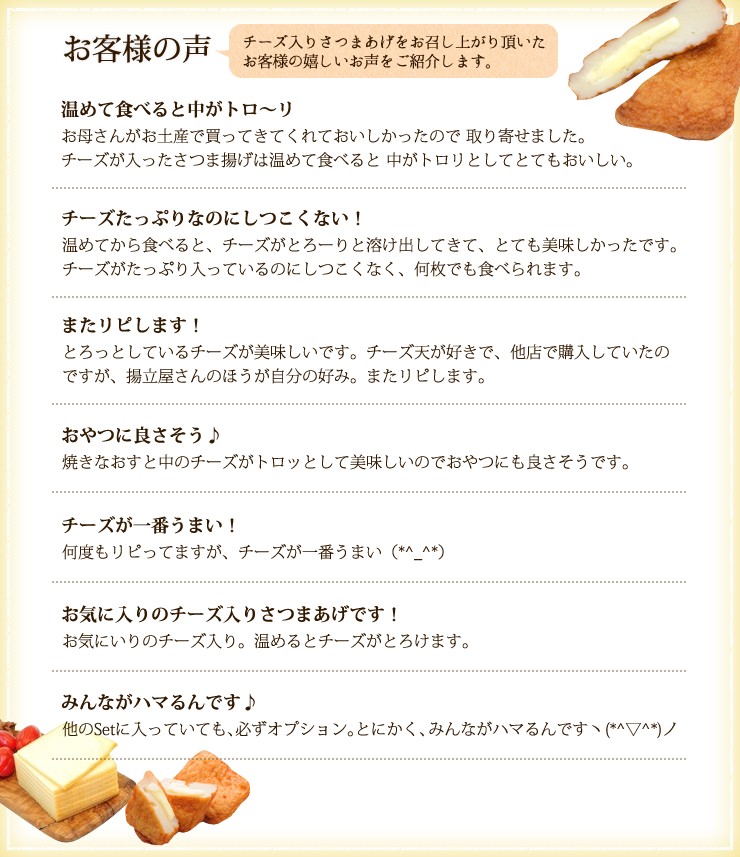 揚立屋 さつま揚げ ギフト 送料無料 【チーズ 入りさつまあげ 14枚セット】ネット限定 鹿児島 :k-cheese1:さつまあげの揚立屋 - 通販  - Yahoo!ショッピング