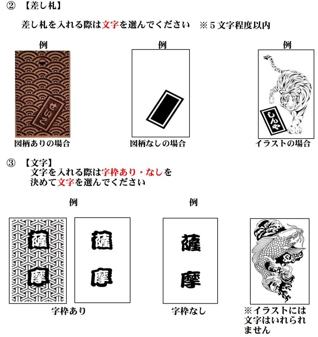 木札 祭り札 喧嘩札 千社札 縁起札 名入れ 両面彫刻 さくら札 桜