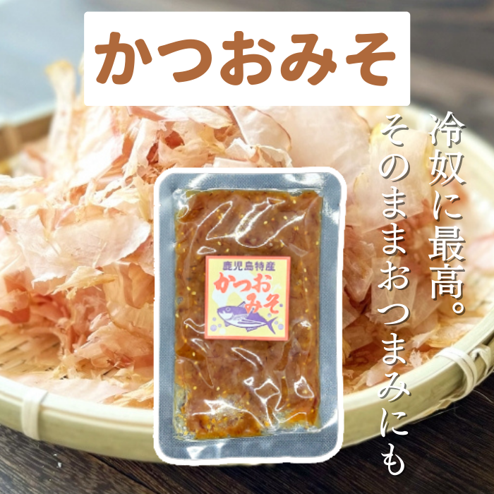 ３種から選べる！おかずみそ /鹿児島  黒豚みそ ゆずみそ かつおみそ 3種類 豚味噌 ぶたみそ お試しプライス ポイント消化 ご飯のお供 お取り寄せ | かごしま黒豚 | 02