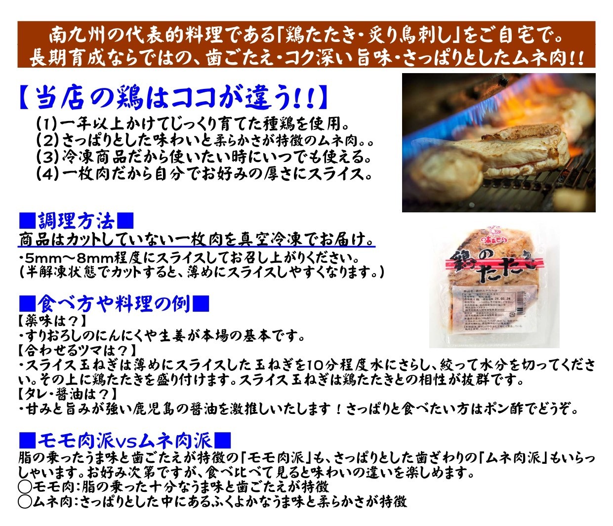 国産 鶏刺し ムネ 1枚 （200ｇ〜250ｇ） 真空パック 鹿児島 長期育成鶏 (鶏たたき 鳥刺し 鳥タタキ とり刺し 刺身)  :1:さつまマルシェYahoo!店 - 通販 - Yahoo!ショッピング