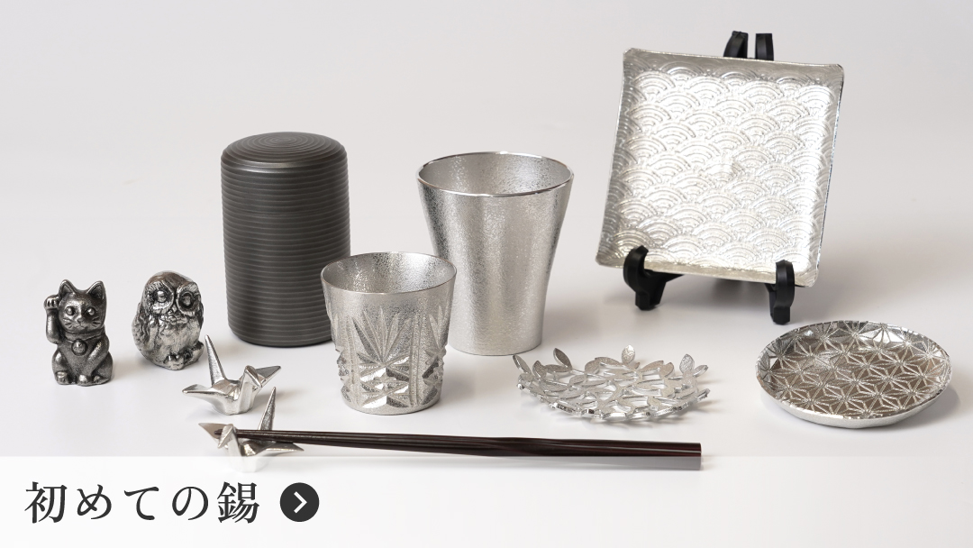薩摩錫器工芸館株式会社 - Yahoo!ショッピング