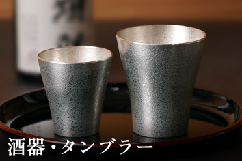 薩摩錫器工芸館株式会社 - Yahoo!ショッピング