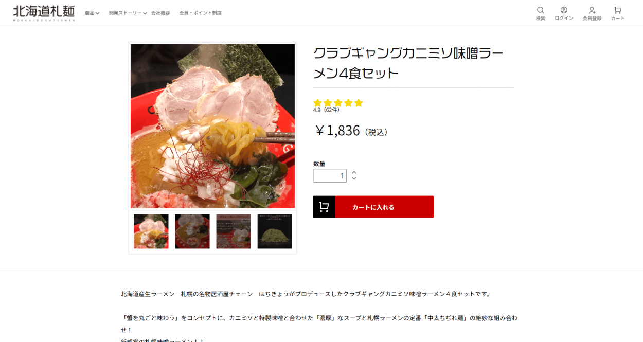 実質20%OFF 麺1玉プレゼント ラーメン お取り寄せ 北海道 グルメ 生麺 味噌 送料無料 翌日発送 クラブギャングカニミソ味噌ラーメン4食セット  :B4114:北海道札麺 - 通販 - Yahoo!ショッピング
