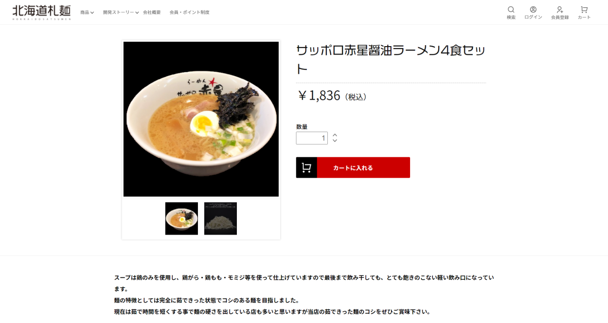 実質20%OFF 麺1玉プレゼント ラーメン お取り寄せ 北海道 グルメ 生麺 醤油 送料無料 翌日発送 サッポロ赤星醤油ラーメン4食セット  :B4118:北海道札麺 - 通販 - Yahoo!ショッピング