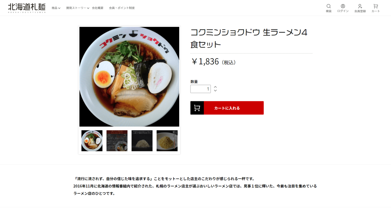 実質20%OFF 麺1玉プレゼント ラーメン お取り寄せ 北海道 グルメ なま味しょうゆらーめん 送料無料 コクミンショクドウ 生ラーメン4食セット  :b4123:北海道札麺 - 通販 - Yahoo!ショッピング