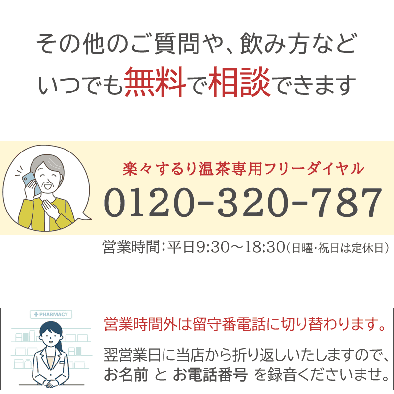 メール便送料込 ノンカフェイン 健康茶 楽々するり温茶 10包（5包×2