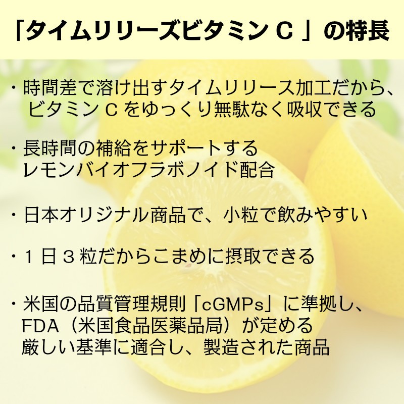 ローズヒップ サプリ タイムリリーズ ビタミンC 1500mg 180粒 〔17953-180〕〔ダグラス/アメリカンハーベスト〕  :4562165486762:サツマ薬局 - 通販 - Yahoo!ショッピング