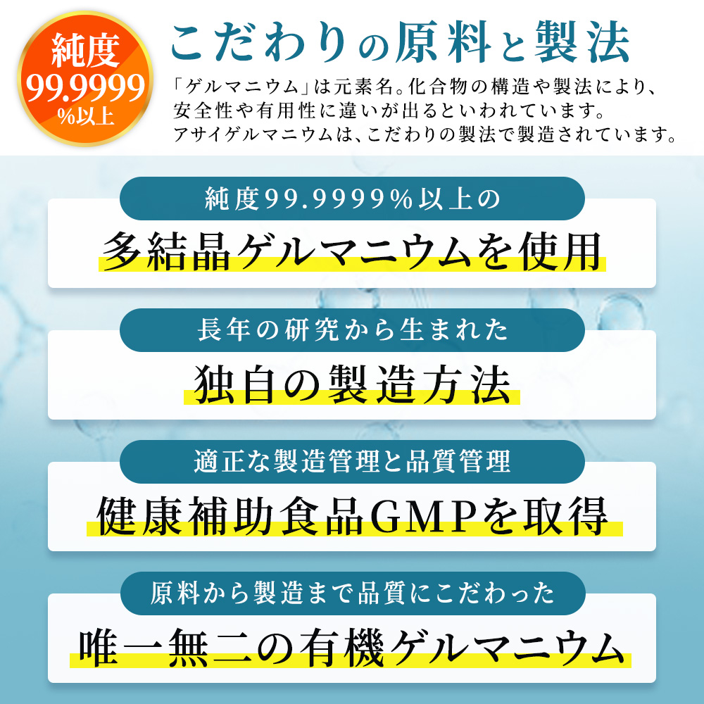 アサイゲルマニウムカプセル 30カプセル 有機ゲルマニウム 浅井